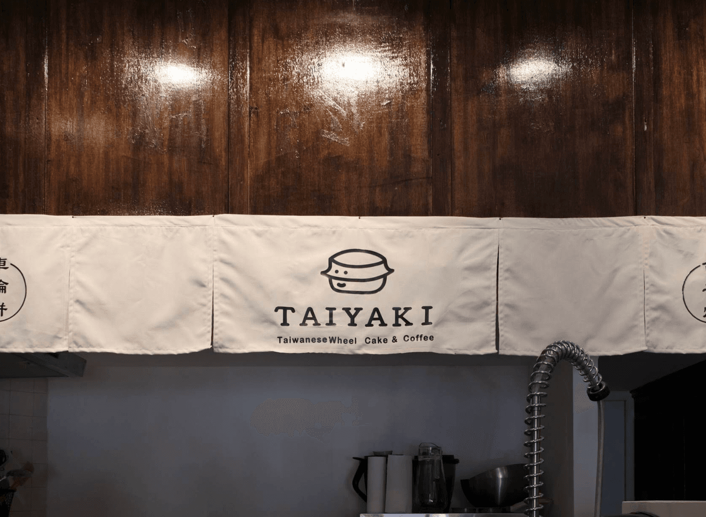 Taiyaki Café 台之燒 - Taiwanese wheel cake, tea & coffee